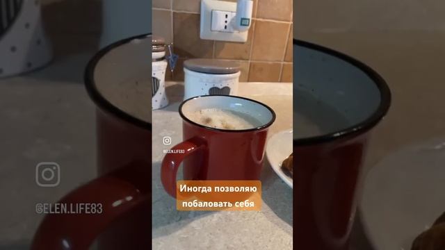 Завтрак. Утро доброе. Свежая выпечка. Круассан и каппуччино. Иногда можно.