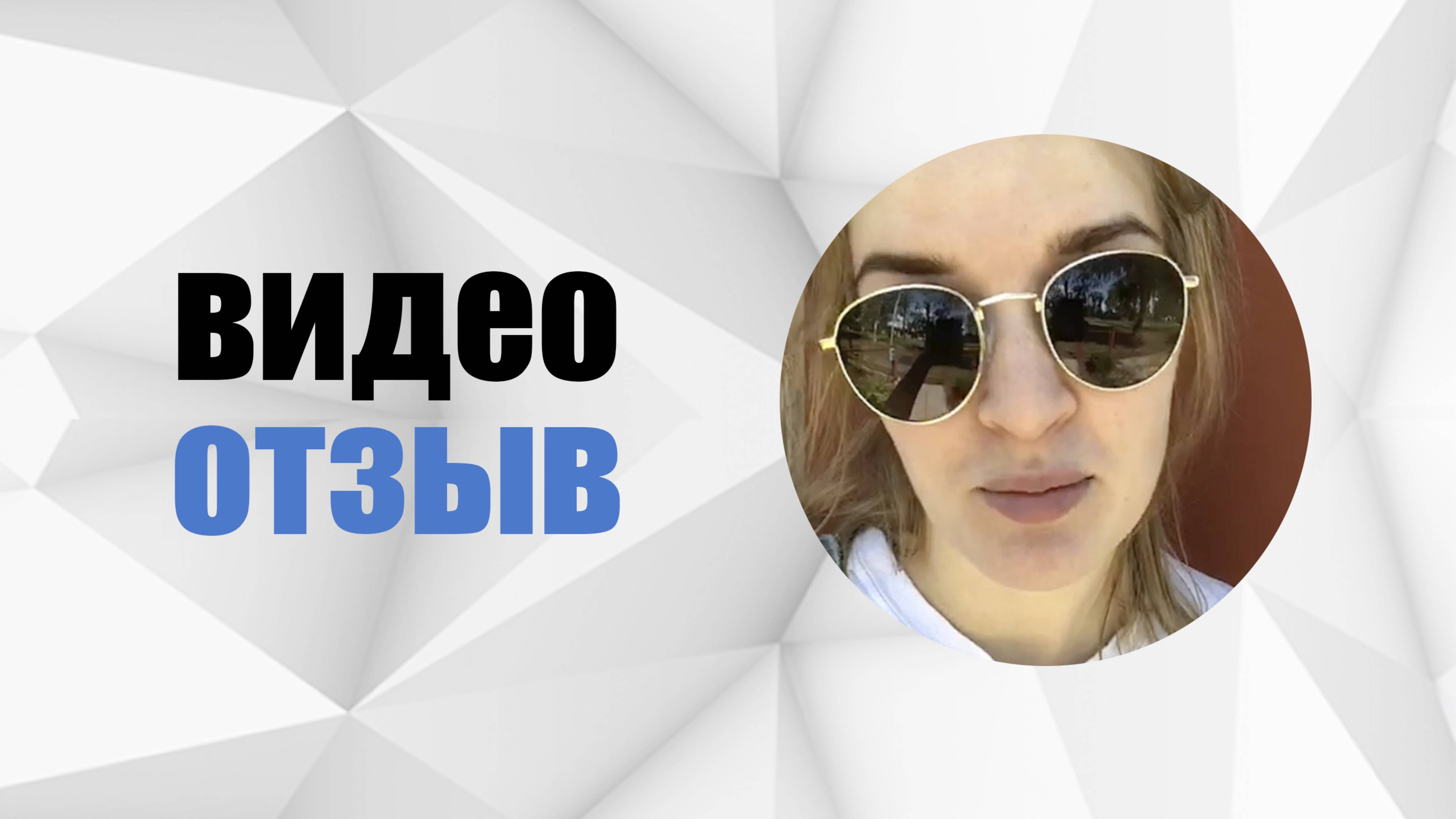 отзыв 9ф