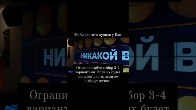 Важно! 
1. 2 предложения в моменте
2. Не более 4 вариантов на всю сделку