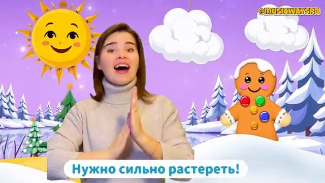 Пальчиковая игра "Зима" Музыкальная разминка. Физ минутка. Песня для детей