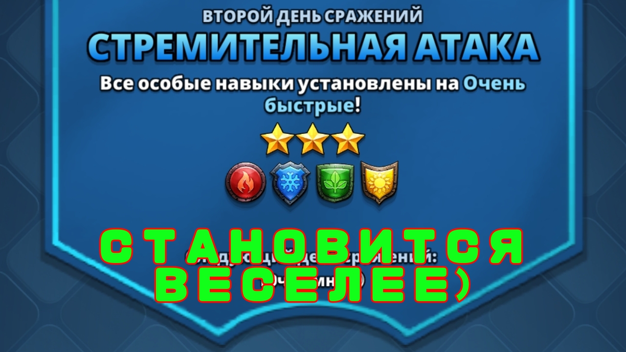 ВТОРОЙ ДЕНЬ // 3* // ЗАВТРА ЗАКОНЧИМ?