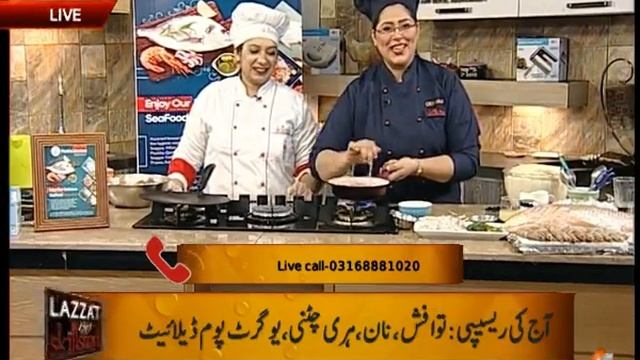 Tawa Fish | Naan | Hari Chatni | Yogurt Pom Delight | Lazzat By Skillston / Anex | 14 Jan 2020