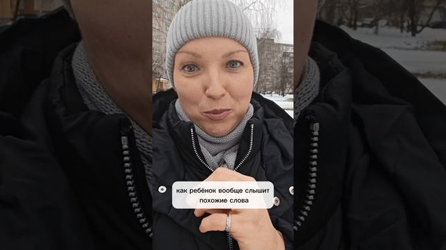 Если ребёнок путает похожие слова