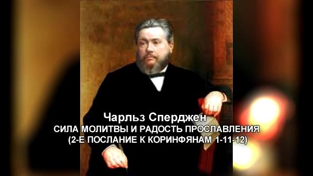 СИЛА МОЛИТВЫ И РАДОСТЬ ПРОСЛАВЛЕНИЯ-15