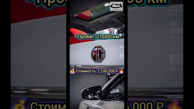 Бюджетный седан под заказ из Китая 🚘 MG5 (SAIC Motor) 2020 г.в. 🔝