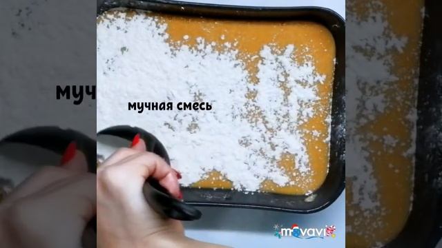Мегапростой и вкусный пирог с тыквой🤤🥧☕