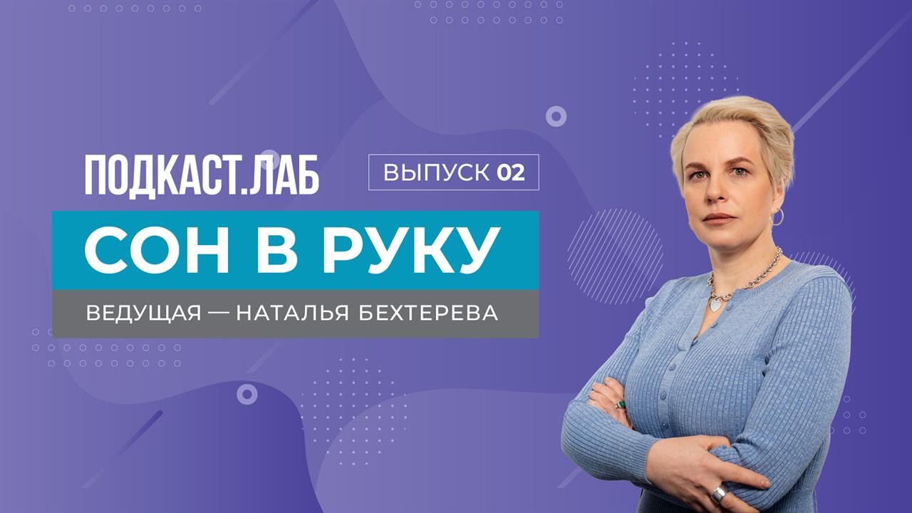 Сон в руку. Сон в Рождественскую ночь: изучаем и анализируем. Выпуск от 07.01.2025