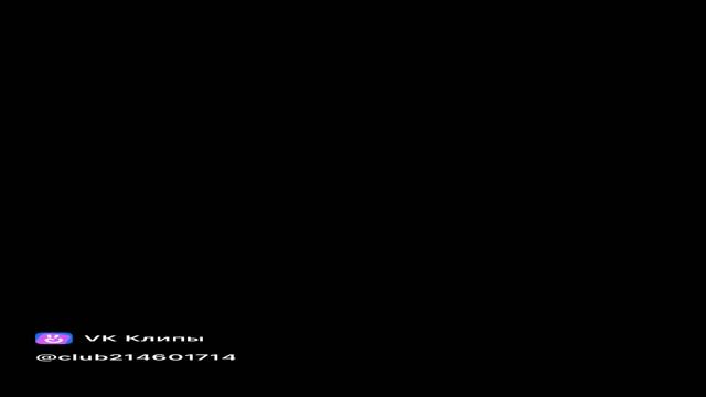 clip-214601714_456239124