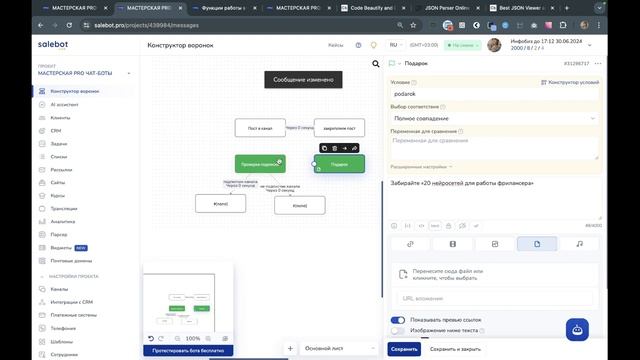 Публикация поста в канале + проверка подписки через Salebot. Часть 2