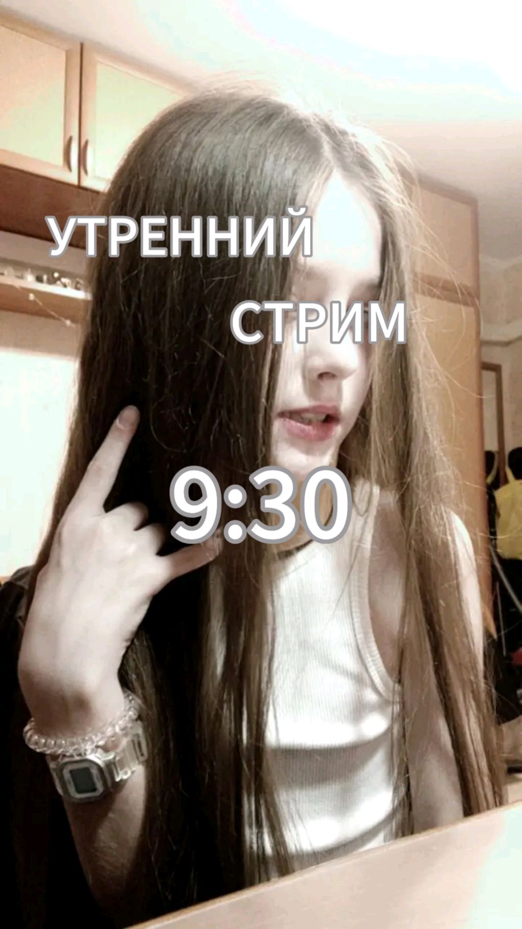 утренний стрим!😜❤