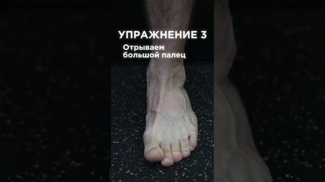 Упражнения при проблемах со стопой #shorts