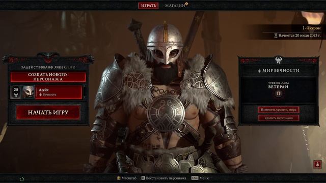 Diablo 4 | Продолжаем