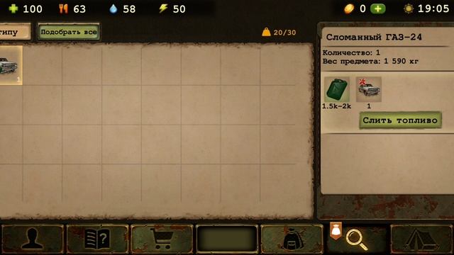 Day R Survival Прохождение #1