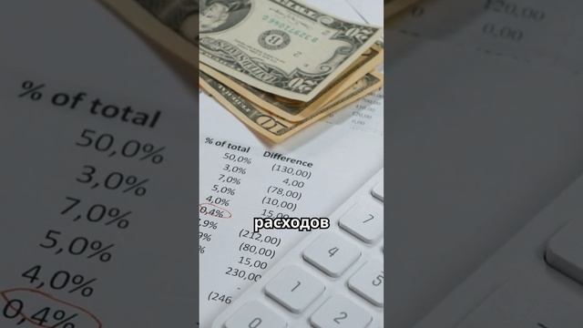 Финансовая грамотность - ключ к успеху