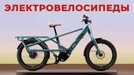ТОП-5: Лучшие электровелосипеды 2025