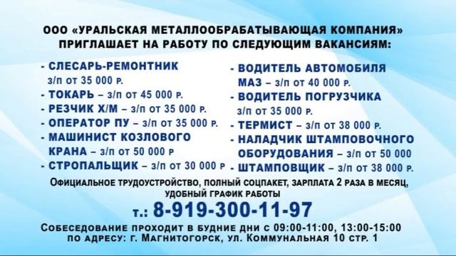 Рекламный блок СТС Магнитогорск 10.07.2023