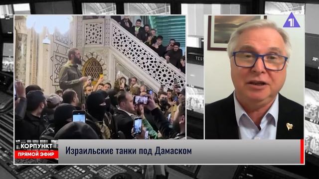 КОРПУНКТ от 15.12.24 // Израиль-Сирия: военный переворот в регионе | Прямой эфир