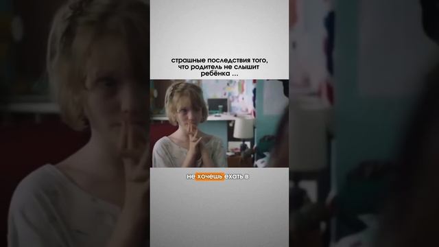 Когда ребёнка не слышат родители