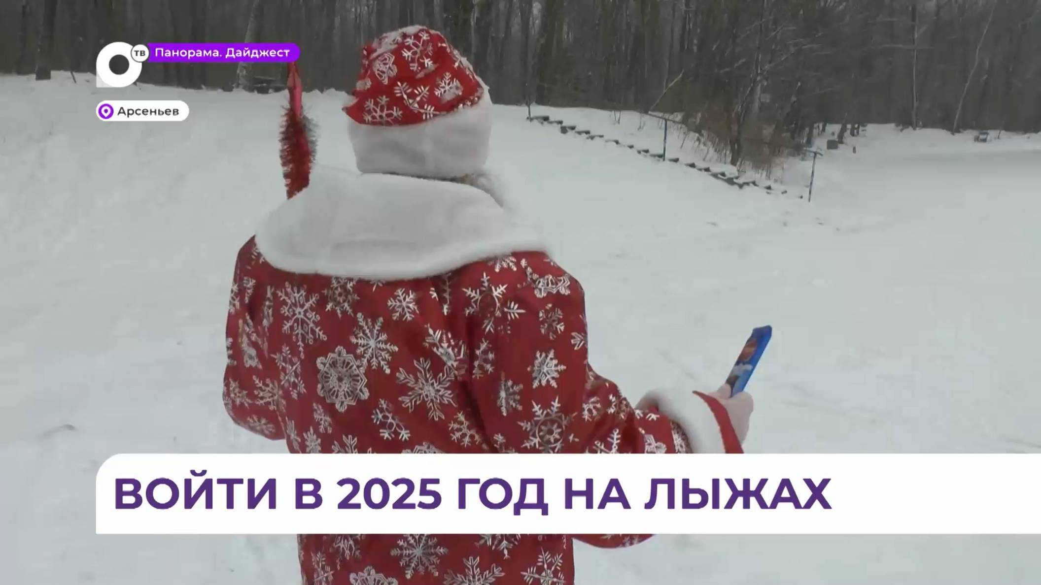 Лыжная база спортшколы «Восток» открылась в Арсеньеве под Новый год и работает все каникулы