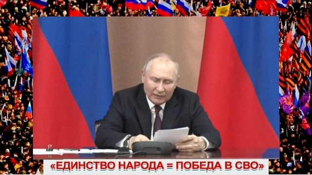 #ЕдинствоНародовРоссии_ВсеПобеждающаяСила