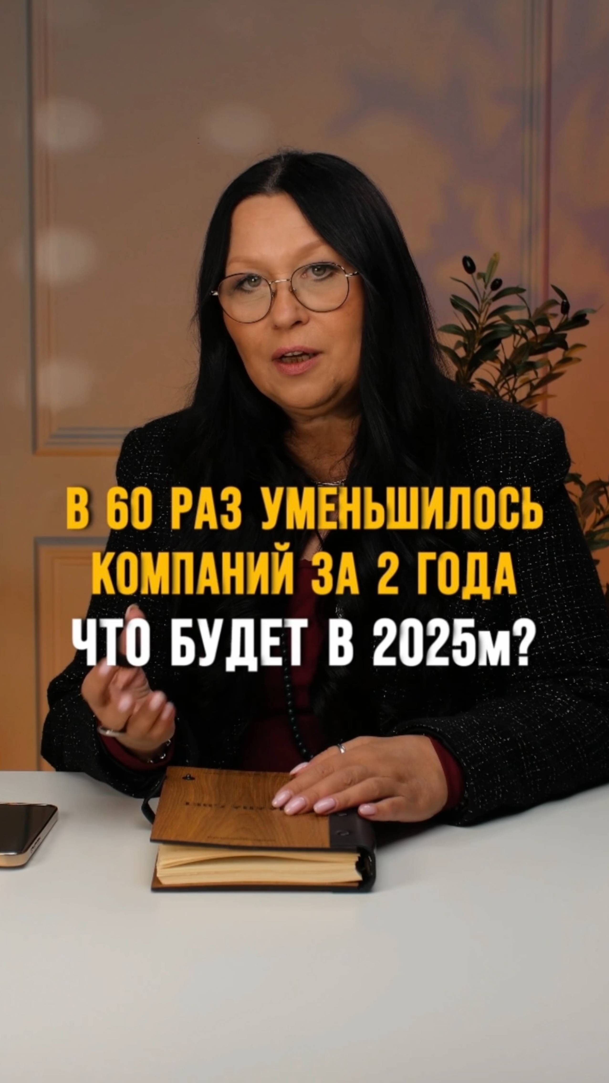 В 60 раз уменьшилось компаний за 2 года