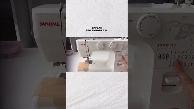 Какие основные строчки мы используем в пошиве нижнего белья #строчки #пошив #шитье #белье #лайфхак