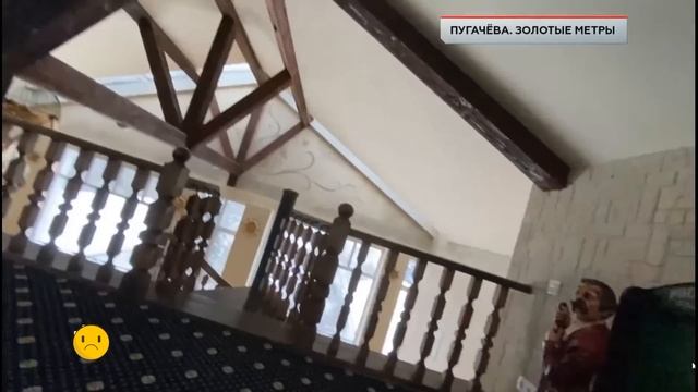 ПУГАЧЁВА.  Золотые метры