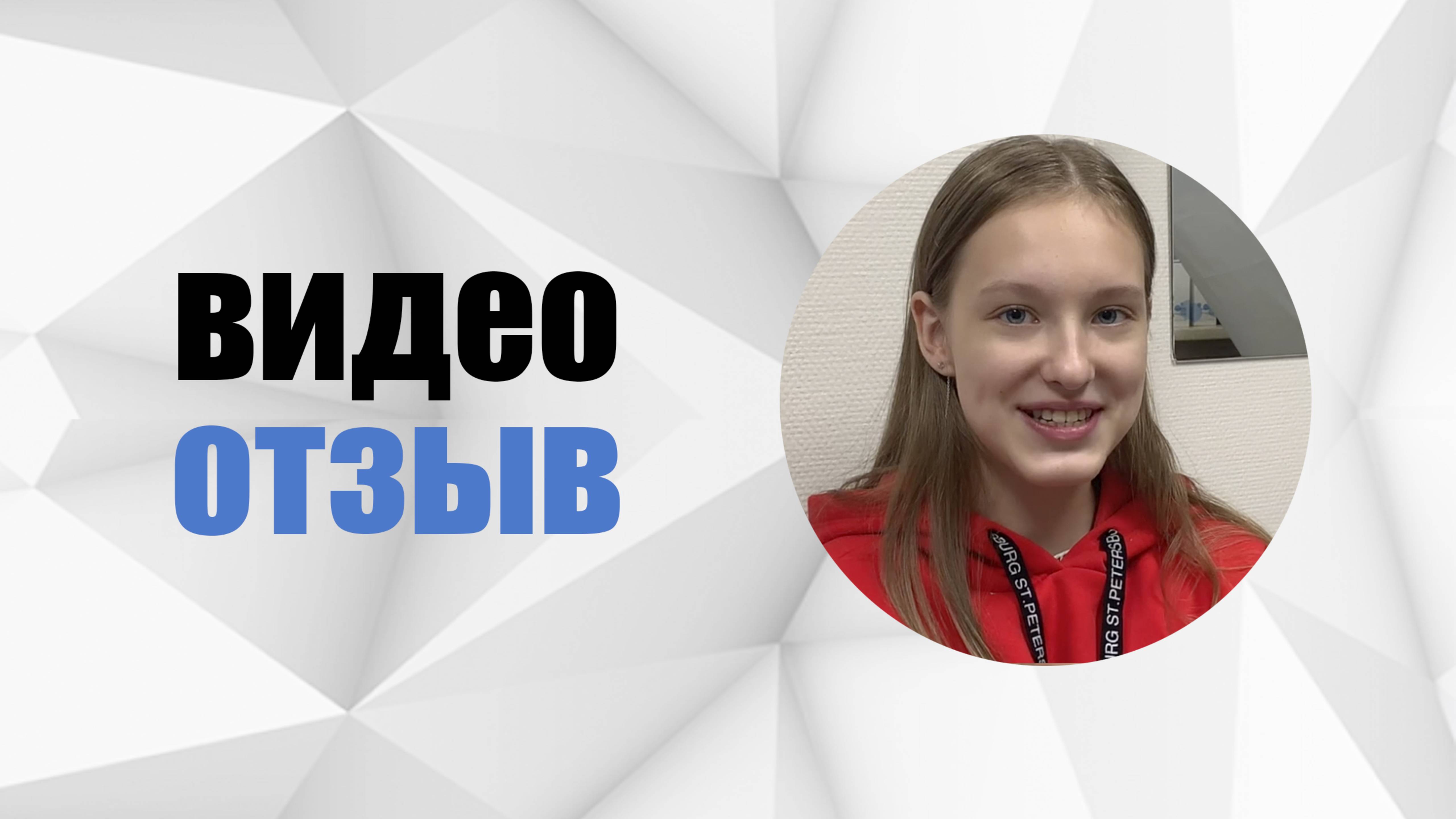 #19 Отзыв о работе клиники GrantsevClinic. Гранцева Светлана Игоревна