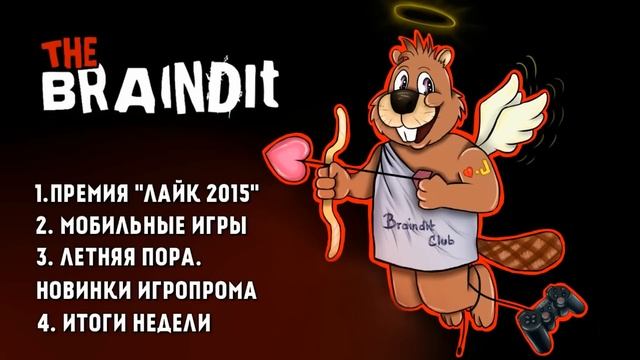 Braincast #2 - Премия ＂Лайк 2015＂