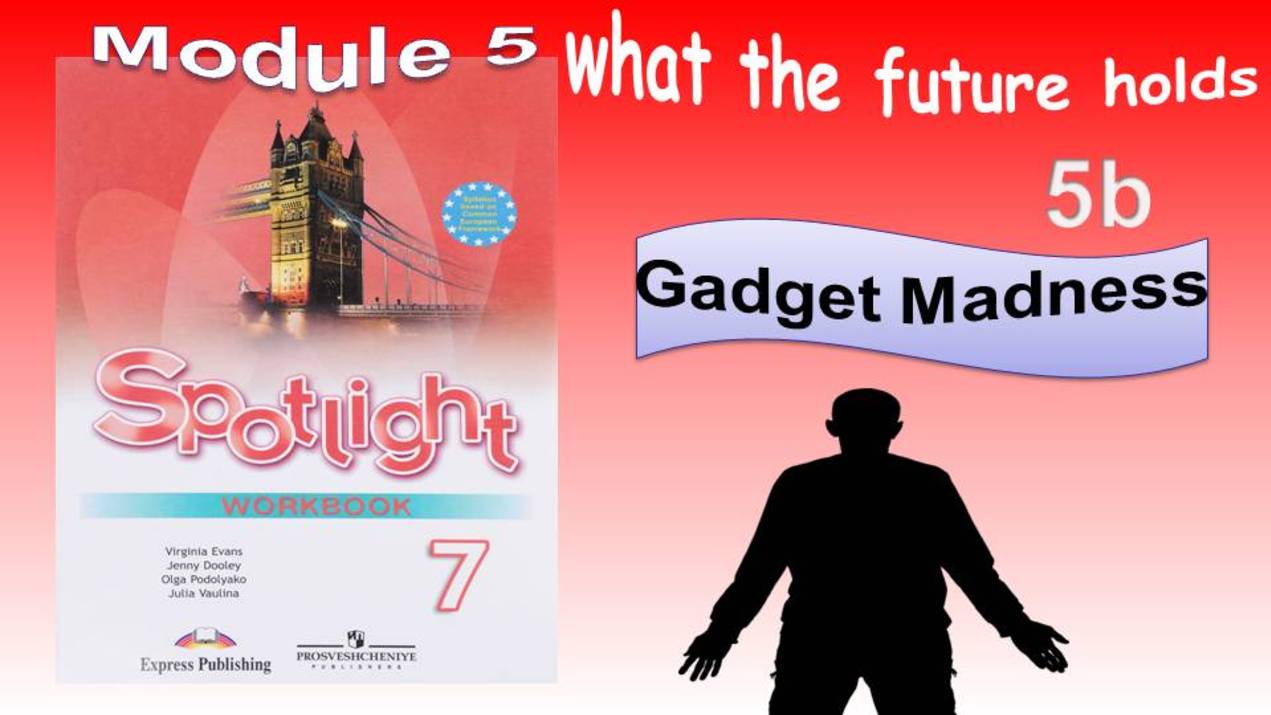 Spotlight 7. Module 5b. Gadget Madness.