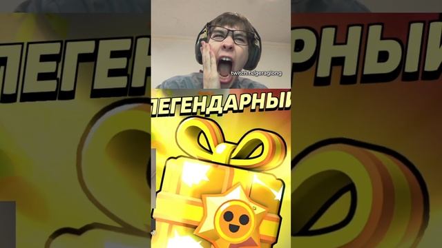twitch: geraglong #brawlstars #бравлстарс #shorts brawlstars бравлстарс
