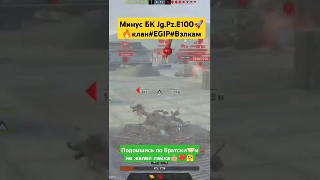 клан EGIP
