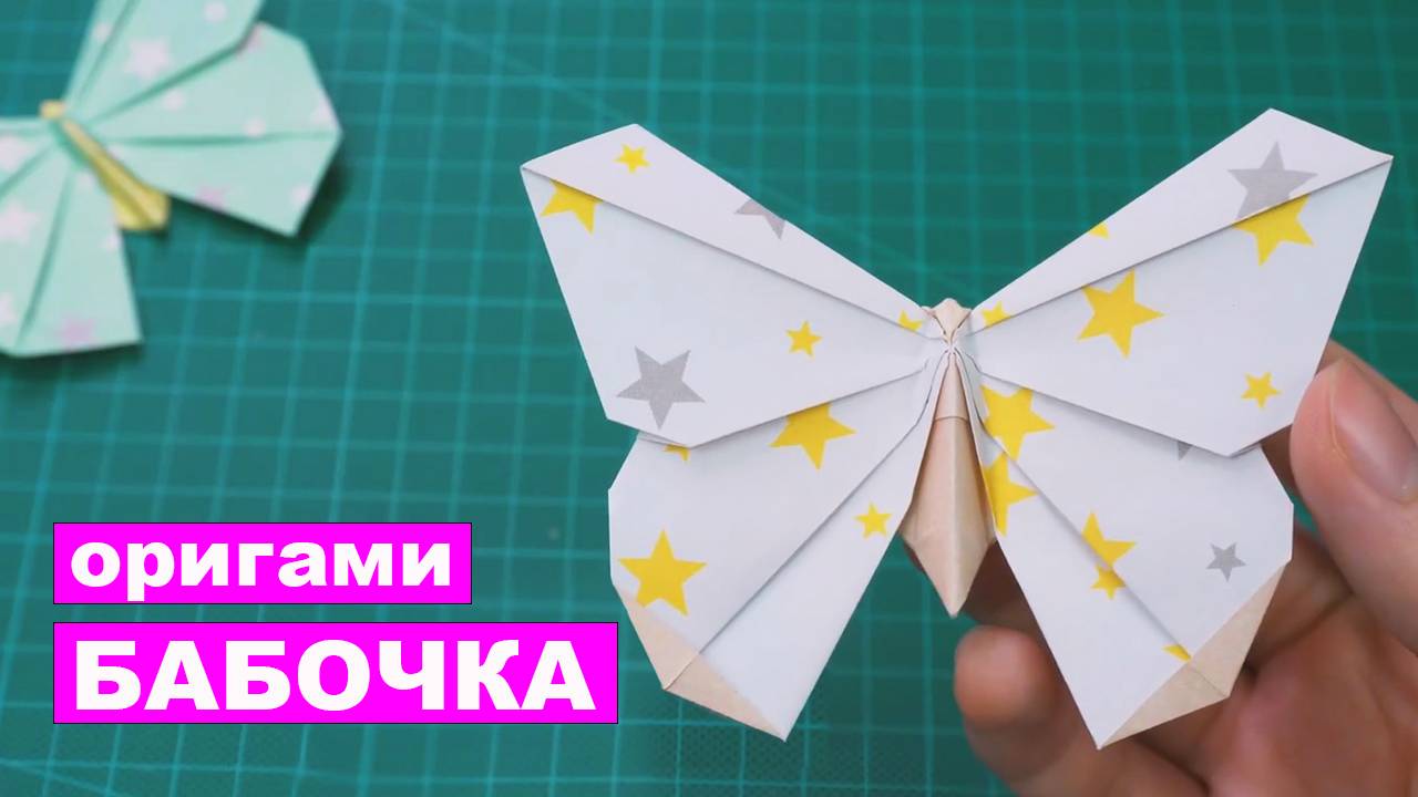 Оригами бабочка из бумаги своими руками. Простые бумажные поделки DIY