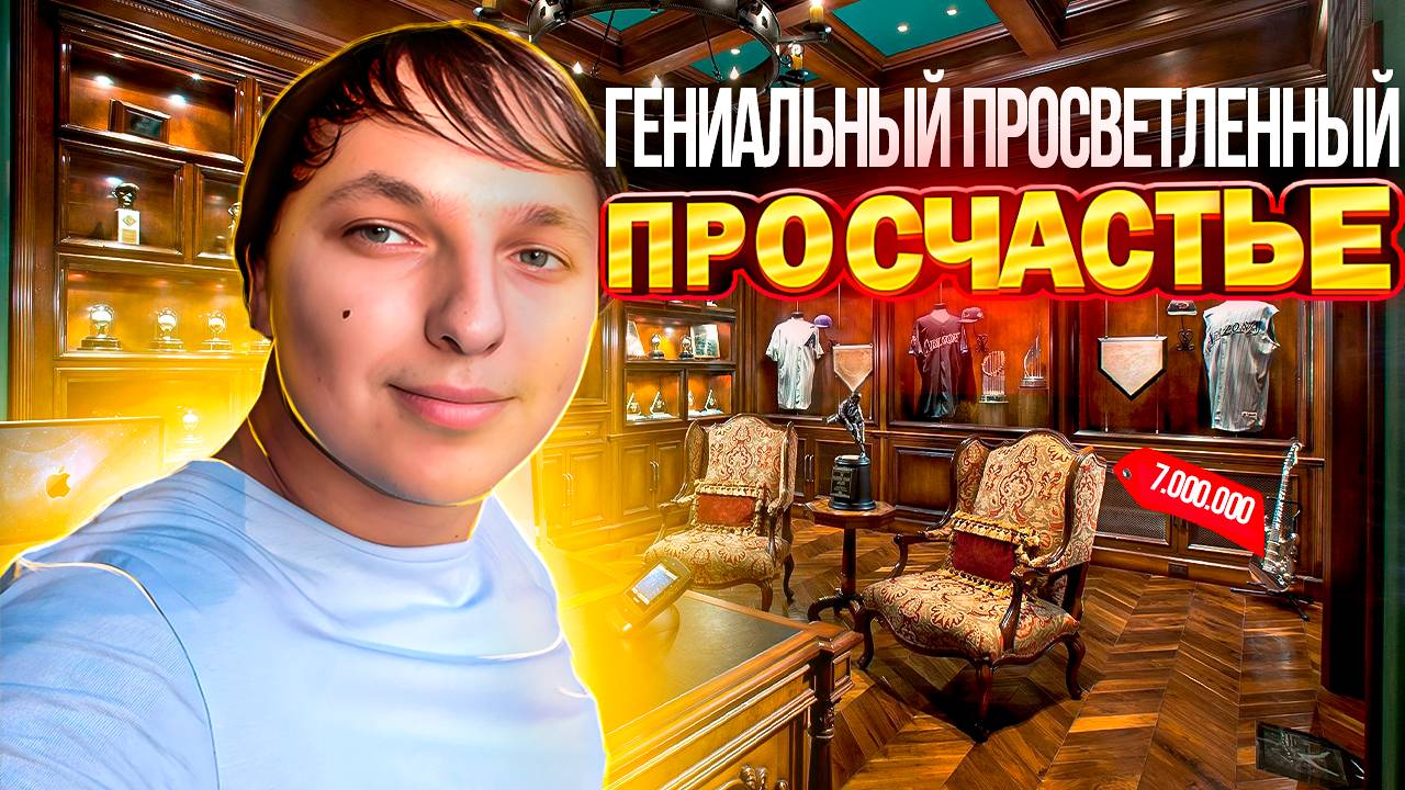 ХОРОШЕЕ НАСТРОЕНИЕ БЕСПЛАТНО. КАК БЫТЬ СЧАСТЛИВЫМ ЧЕЛОВЕКОМ. БРАСЛЕТ СЧАСТЬЯ.