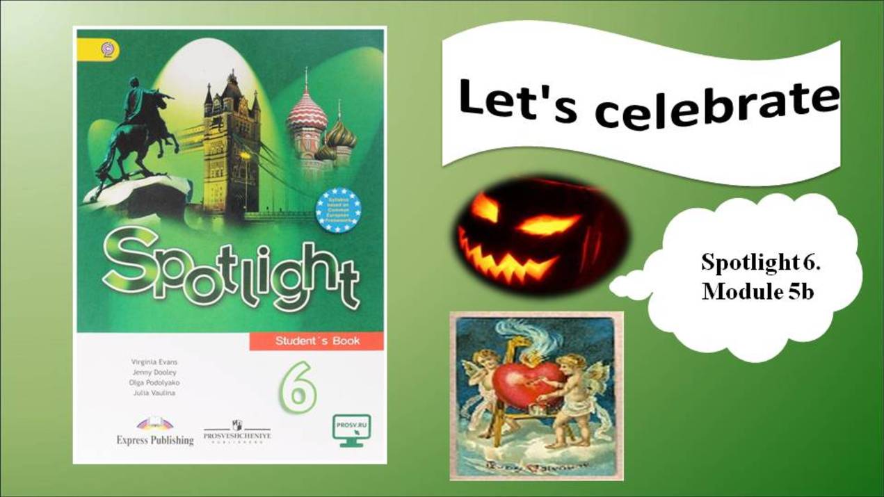 #SPOTLIGHT 6. Module 5. Lesson 5b. Let's celebrate. Праздники в англоязычных странах.