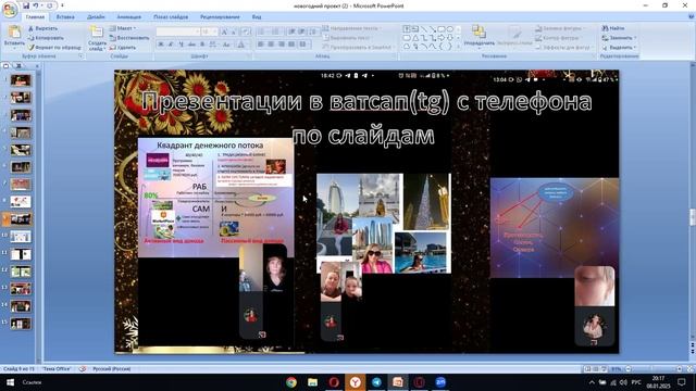 Юлия Филимонова январский марафон 08.01.2025