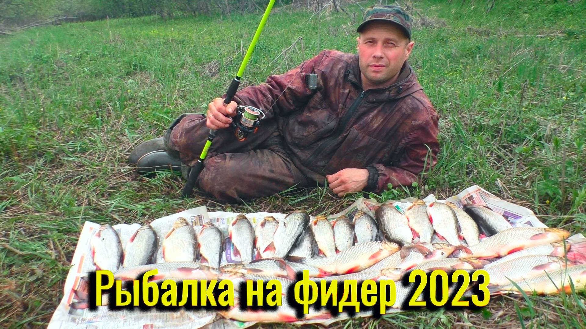 Рыбалка 2023. Ловля Язя На Фидер. Такой Рыбалки Ещё Не Было. Открываем Летний Сезон. Рыбалка В Коми!