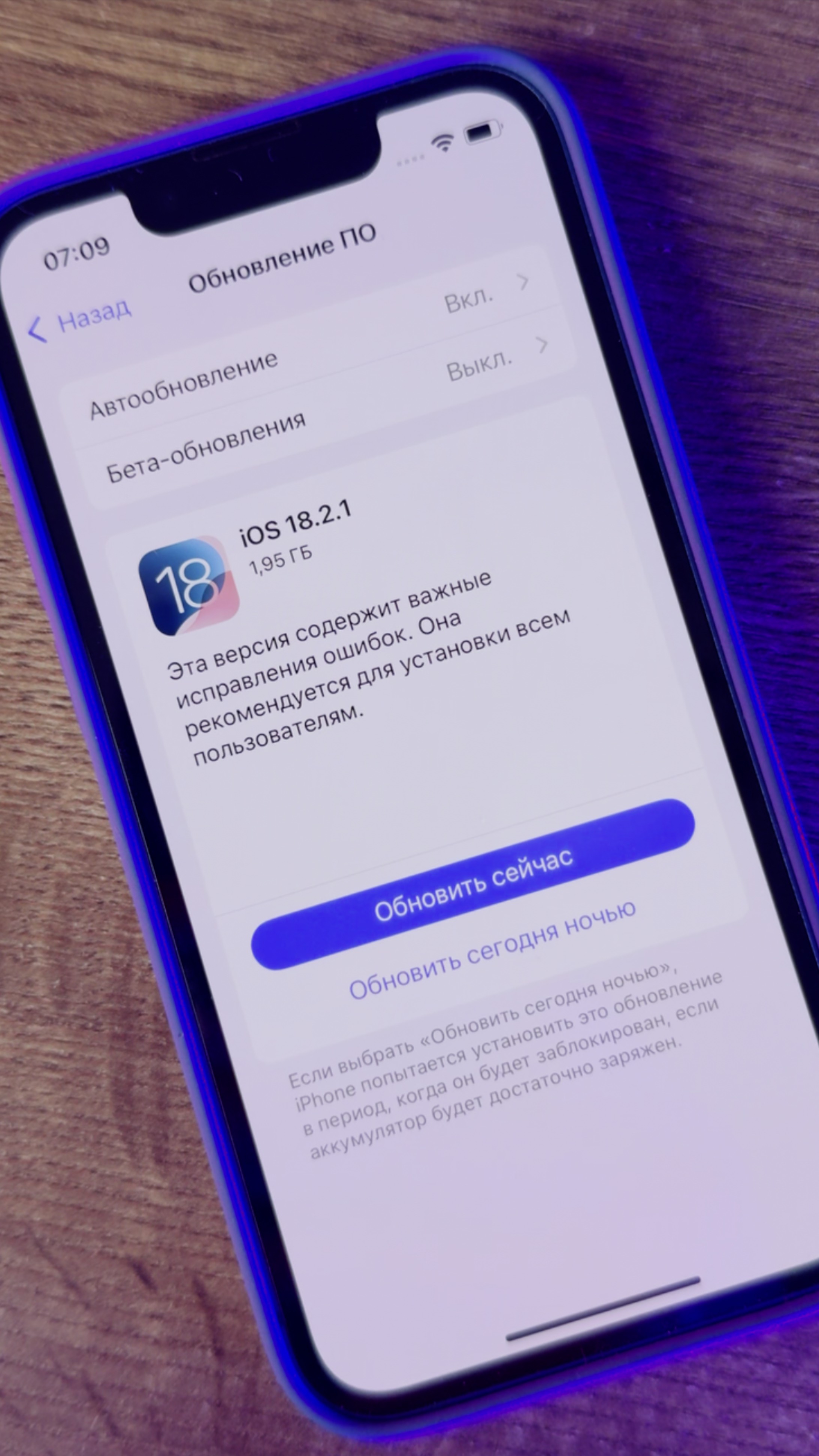 Apple исправила 3 главные ошибки iPhone в iOS 18.2.1? Быстрый обзор иОС 18.2.1