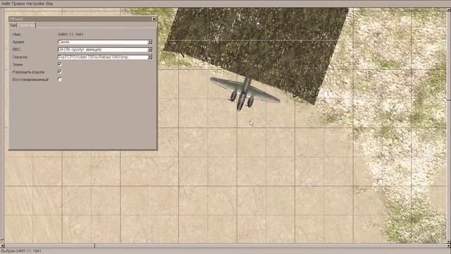 Полный редактор Ил-2. Стационарные самолеты