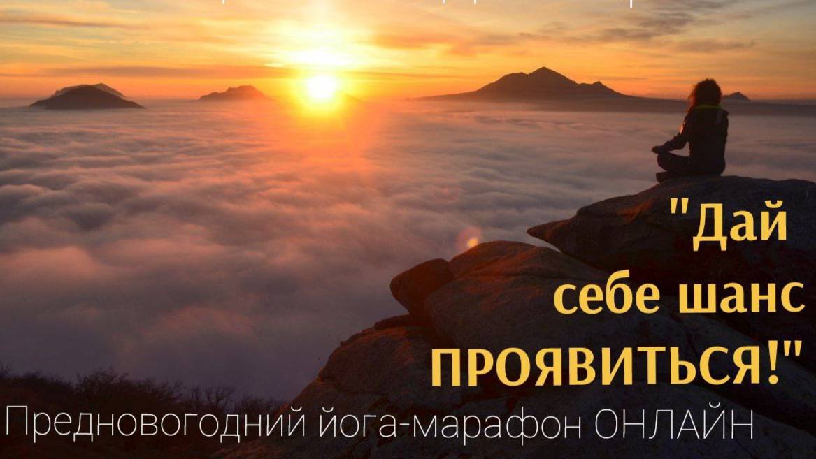 30 йога-утро