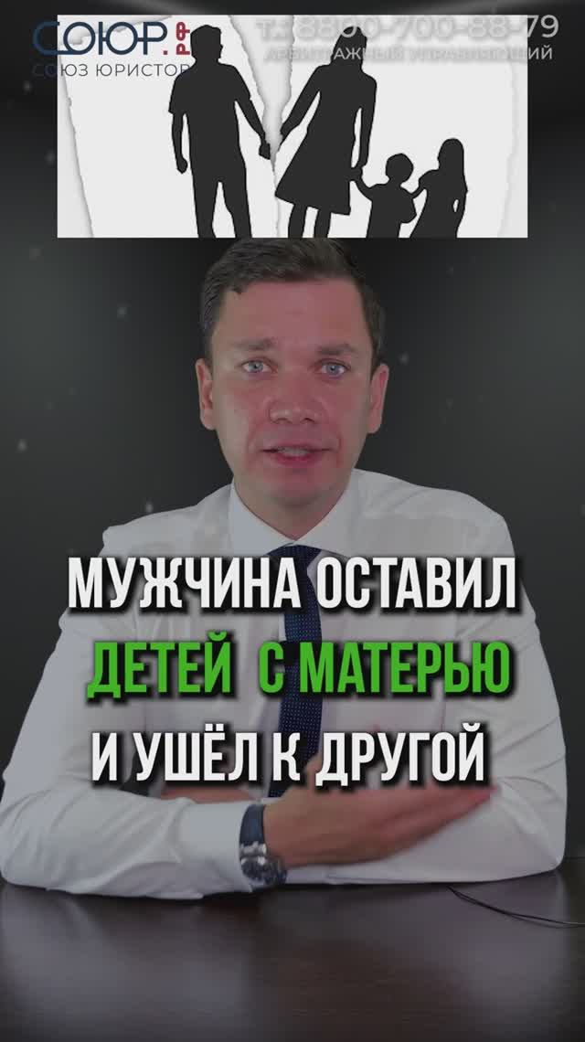 Мужчина оставил детей с матерью и ушел