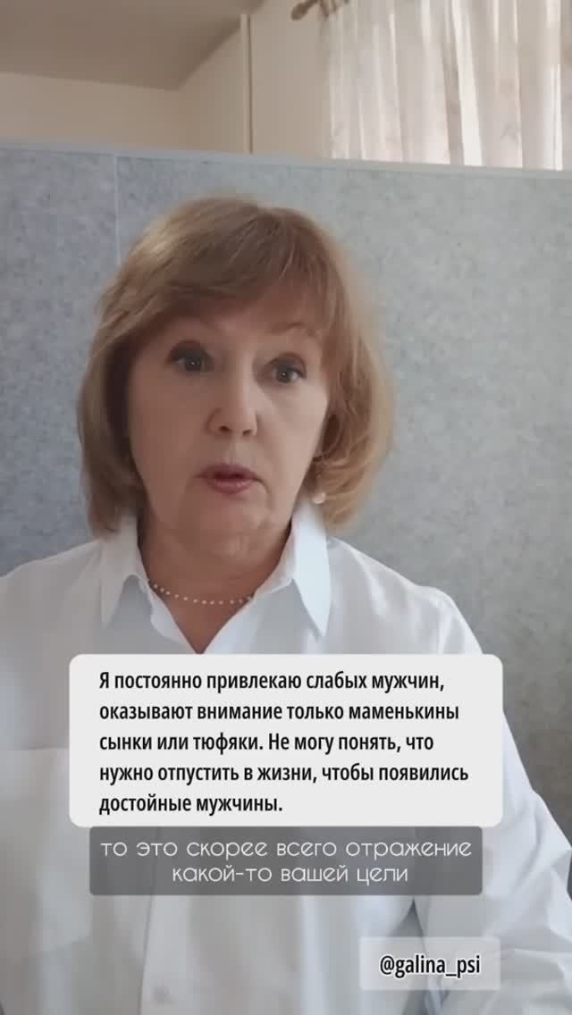 Что нужно отпустить из жизни, чтобы появились достойные мужчины? #исцелениесебя#психология#отношения