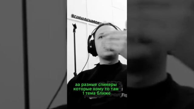 Городская редакция система Спектор тем медиа сфера смм журналистика реклама блоги маркетинг #podcast