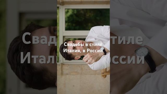 #свадьбавгорах #свадебноеплатье #weddingatsea #свадьбаиталия