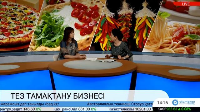 Іскер. Фаст-фуд бизнесі