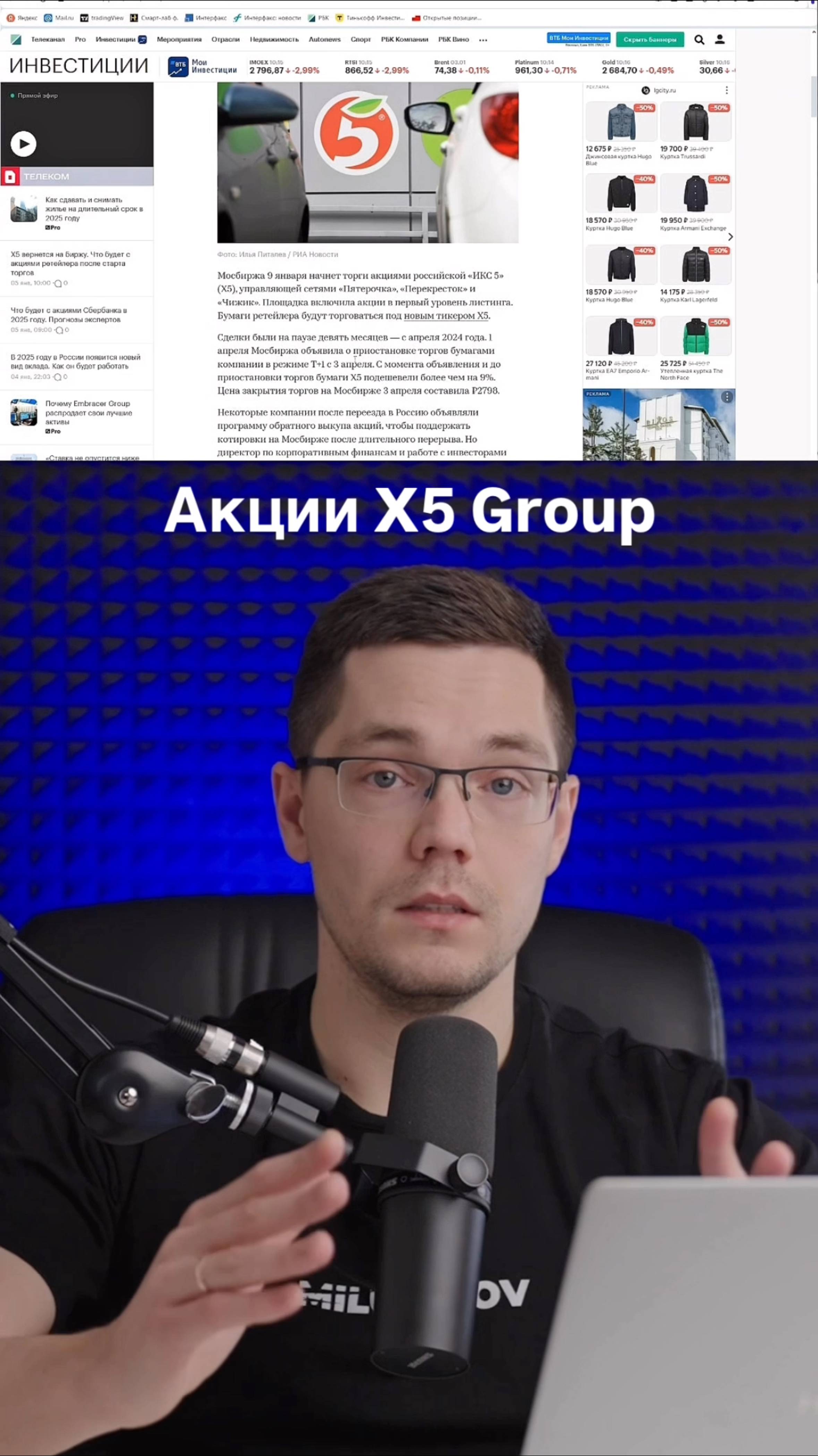 📊 Возвращение X5 на Московскую биржу: чего ждать?