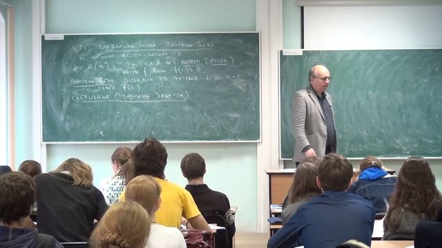 Лекция 16. Деление и разложение многочленов