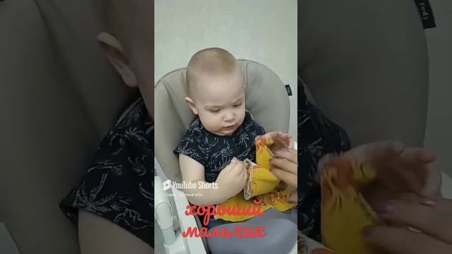 Хороший мальчик.