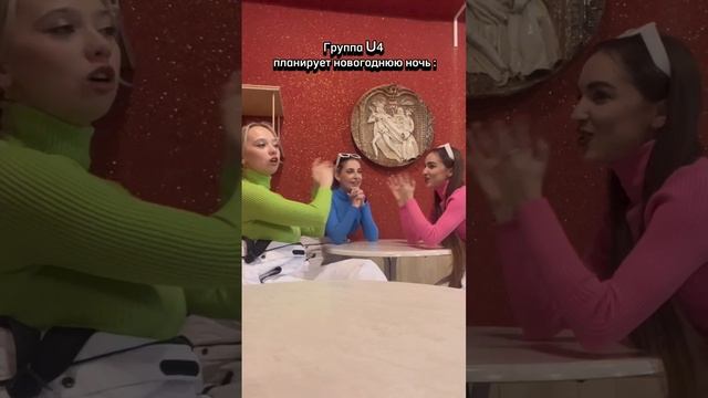 Планируем встречу Нового года!