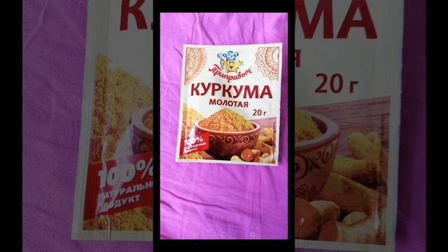 РАК. КУРКУМА И ЧЕРНЫЙ ПЕРЕЦ